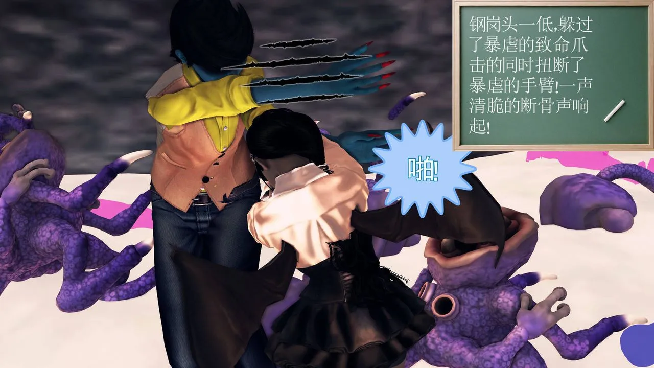 [3D]降魔传 - 第33话 - page 167