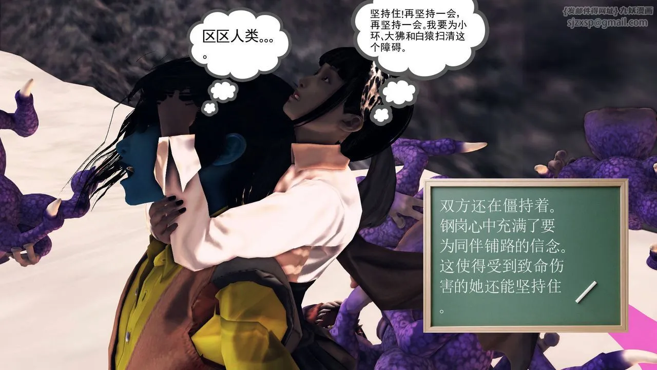 [3D]降魔传 - 第33话 - page 180