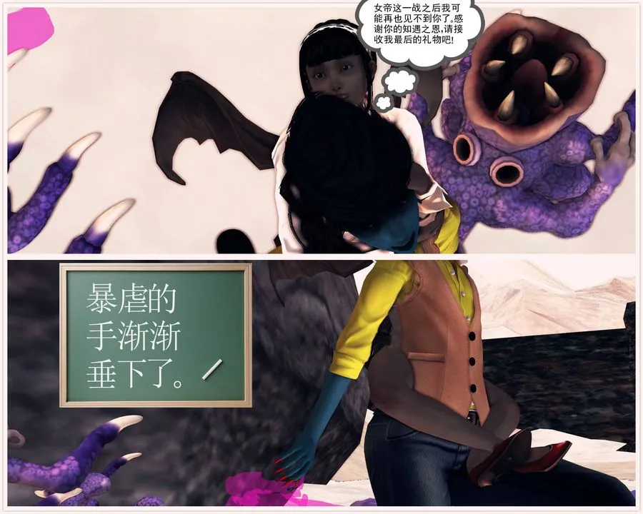 [3D]降魔传 - 第33话 - page 181