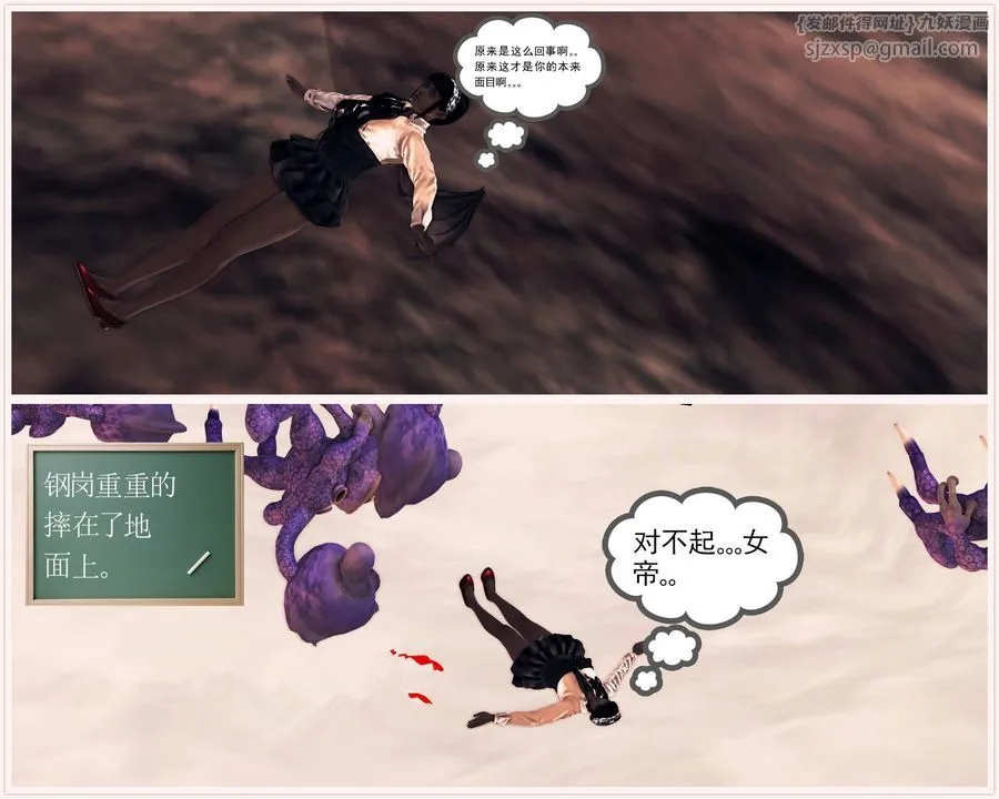[3D]降魔传 - 第33话 - page 184
