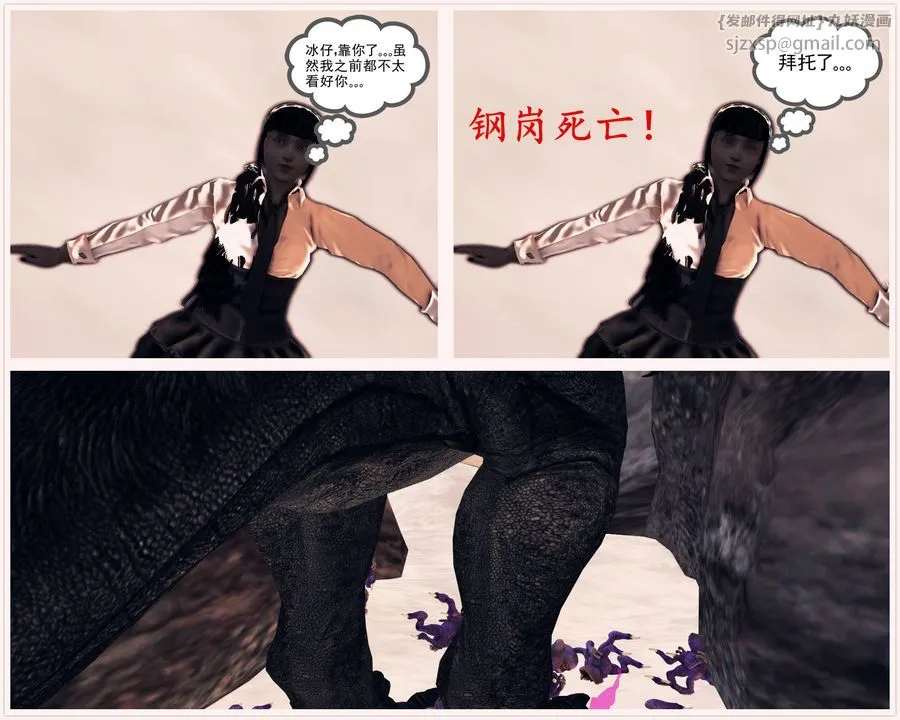 [3D]降魔传 - 第33话 - page 187
