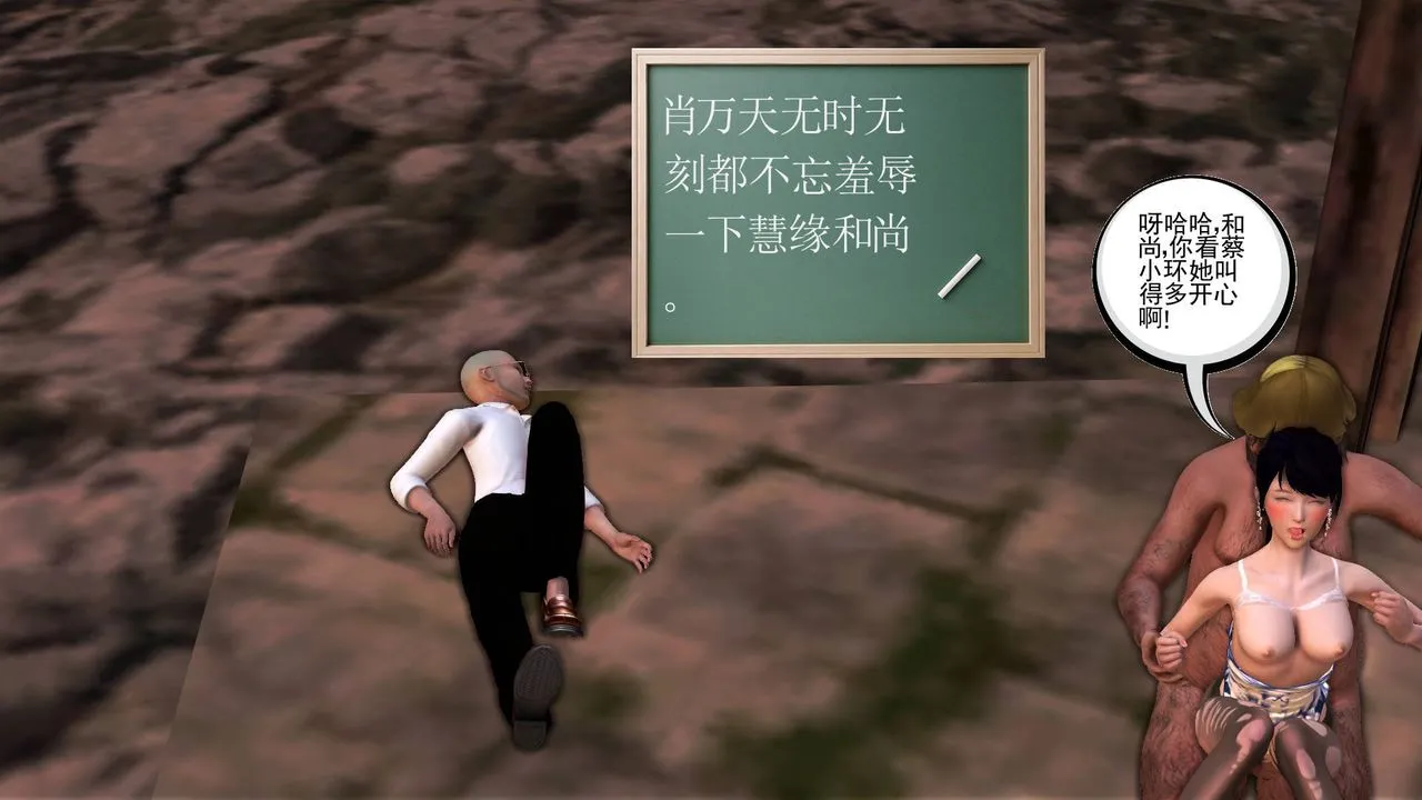 [3D]降魔传 - 第33话 - page 192