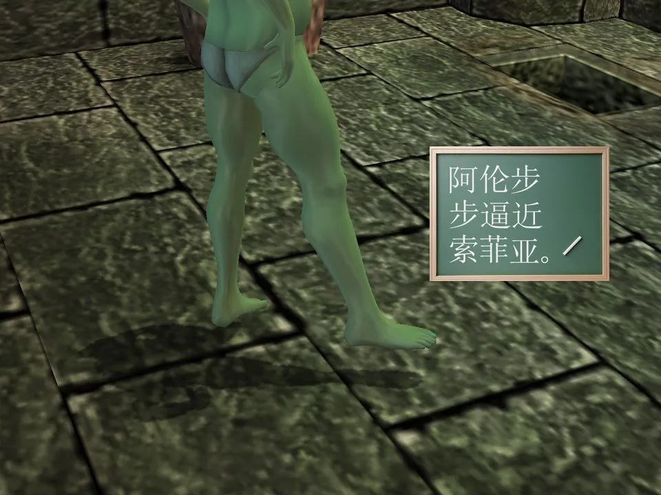 [3D]降魔传 - [3D]降魔传番外-桃园篇05 - page 4