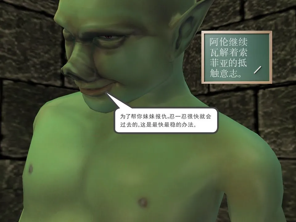 [3D]降魔传 - [3D]降魔传番外-桃园篇05 - page 7