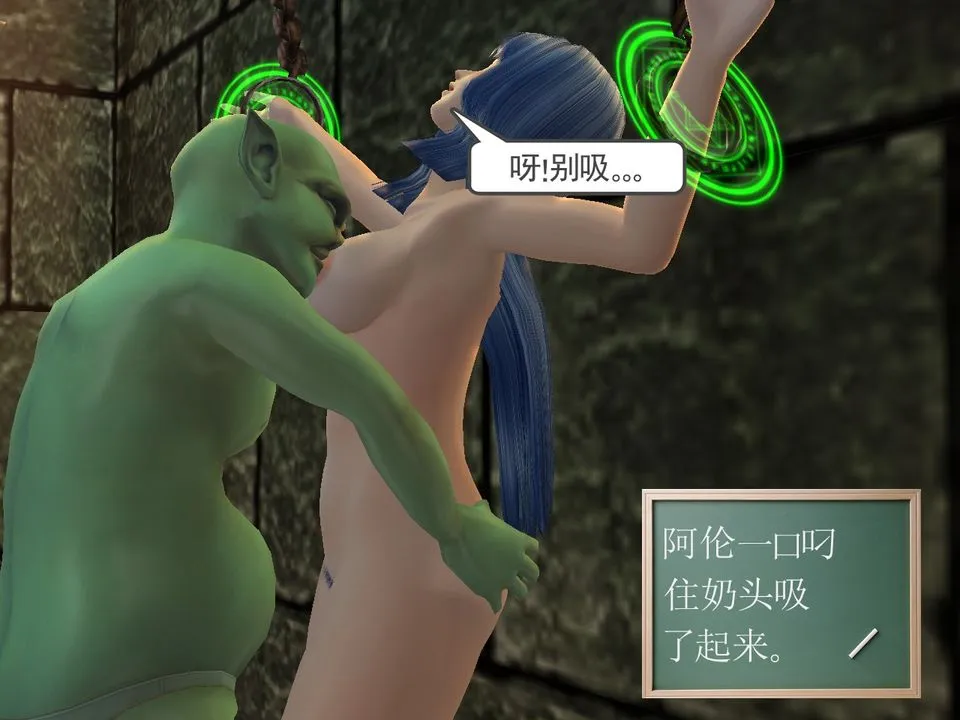 [3D]降魔传 - [3D]降魔传番外-桃园篇05 - page 12