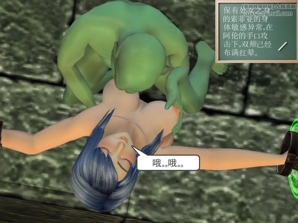 [3D]降魔传 - [3D]降魔传番外-桃园篇05 - page 13