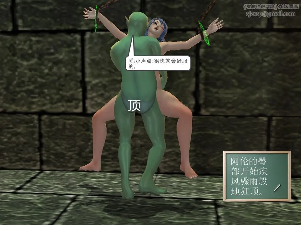 [3D]降魔传 - [3D]降魔传番外-桃园篇05 - page 33