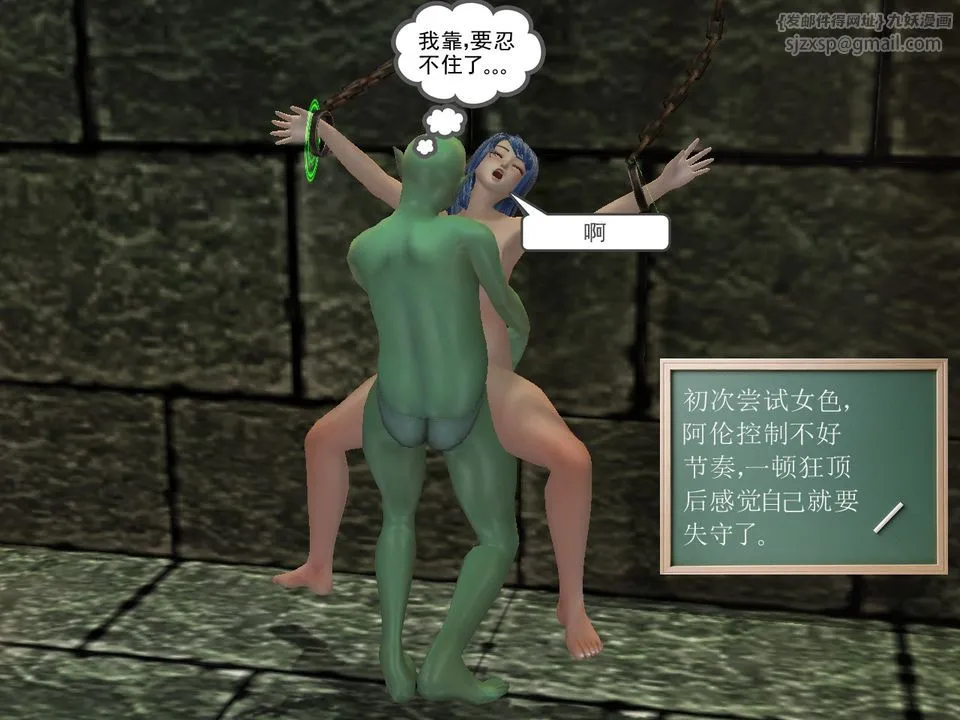 [3D]降魔传 - [3D]降魔传番外-桃园篇05 - page 37