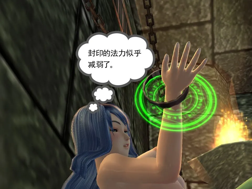 [3D]降魔传 - [3D]降魔传番外-桃园篇05 - page 54