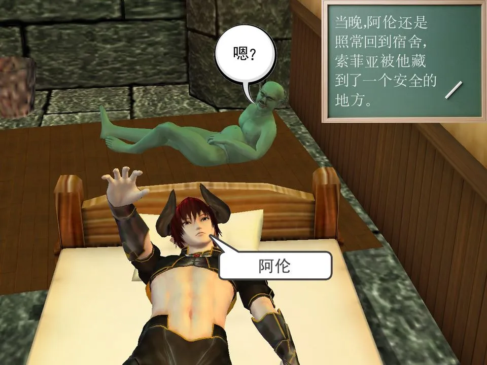 [3D]降魔传 - [3D]降魔传番外-桃园篇05 - page 74