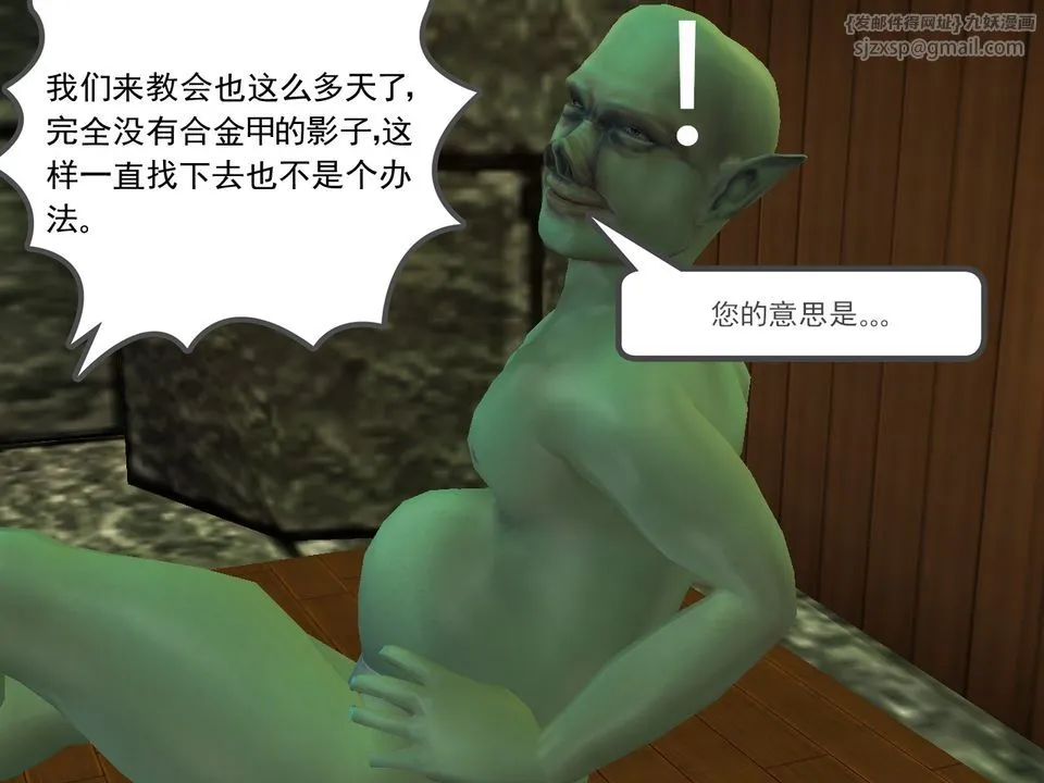 [3D]降魔传 - [3D]降魔传番外-桃园篇05 - page 75