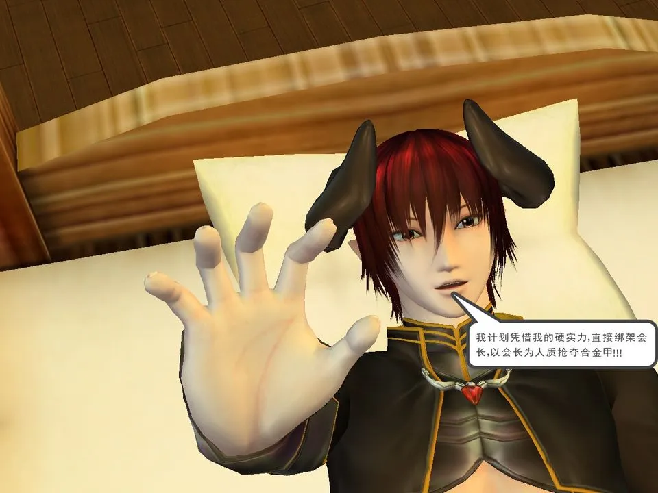 [3D]降魔传 - [3D]降魔传番外-桃园篇05 - page 76