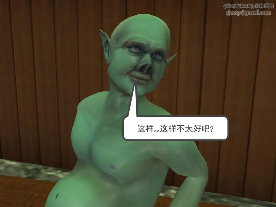 [3D]降魔传 - [3D]降魔传番外-桃园篇05 - page 79