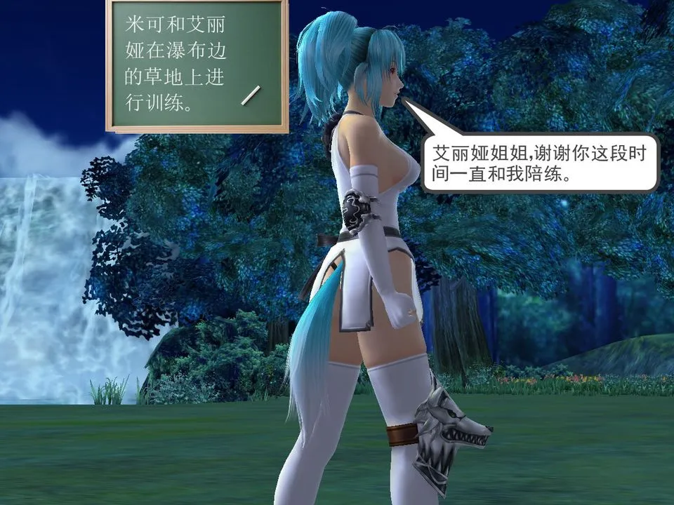 [3D]降魔传 - [3D]降魔传番外-桃园篇05 - page 82
