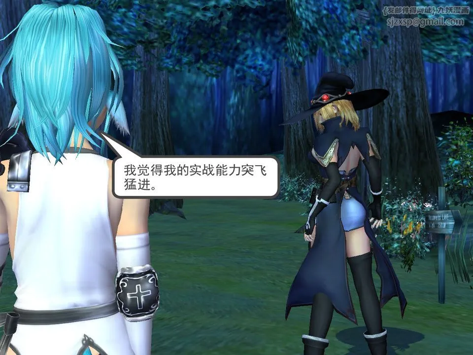 [3D]降魔传 - [3D]降魔传番外-桃园篇05 - page 83
