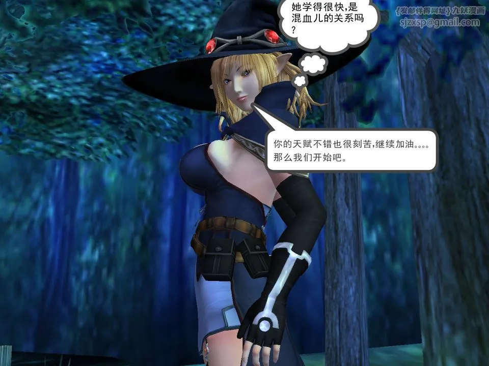 [3D]降魔传 - [3D]降魔传番外-桃园篇05 - page 84