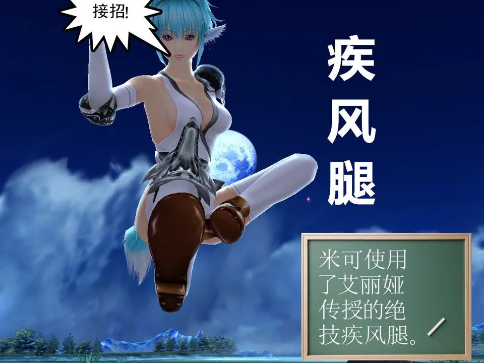 [3D]降魔传 - [3D]降魔传番外-桃园篇05 - page 85