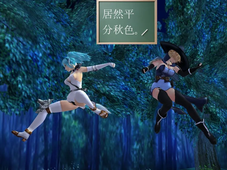 [3D]降魔传 - [3D]降魔传番外-桃园篇05 - page 88