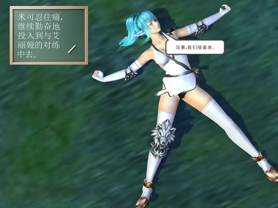 [3D]降魔传 - [3D]降魔传番外-桃园篇05 - page 103