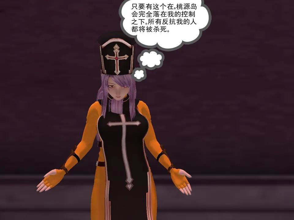 [3D]降魔传 - [3D]降魔传番外-桃园篇05 - page 105
