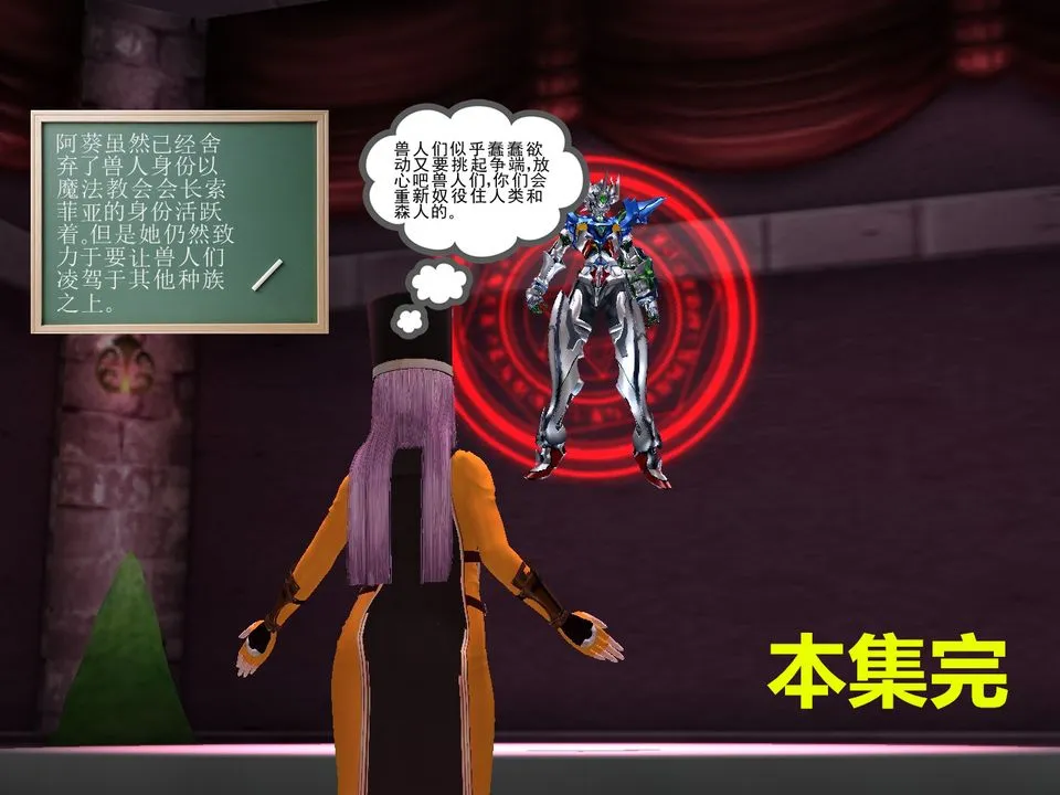 [3D]降魔传 - [3D]降魔传番外-桃园篇05 - page 106
