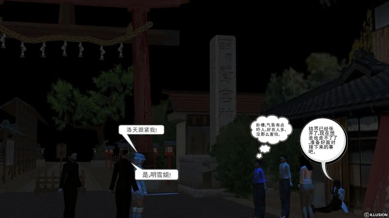 [3D]降魔传 - [3D]降魔传前传-水灵丹篇02 - page 2