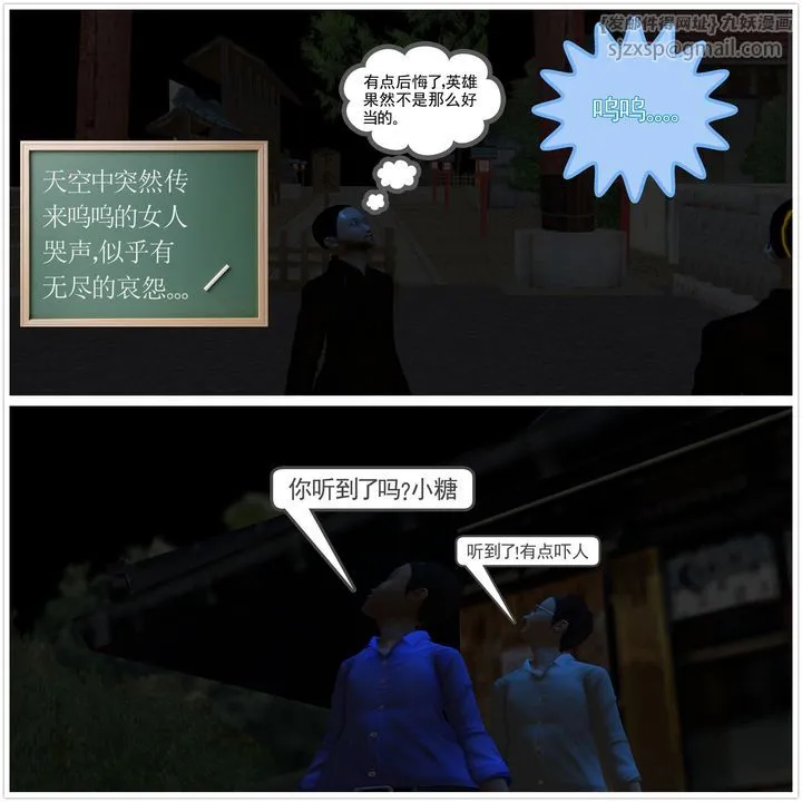 [3D]降魔传 - [3D]降魔传前传-水灵丹篇02 - page 3