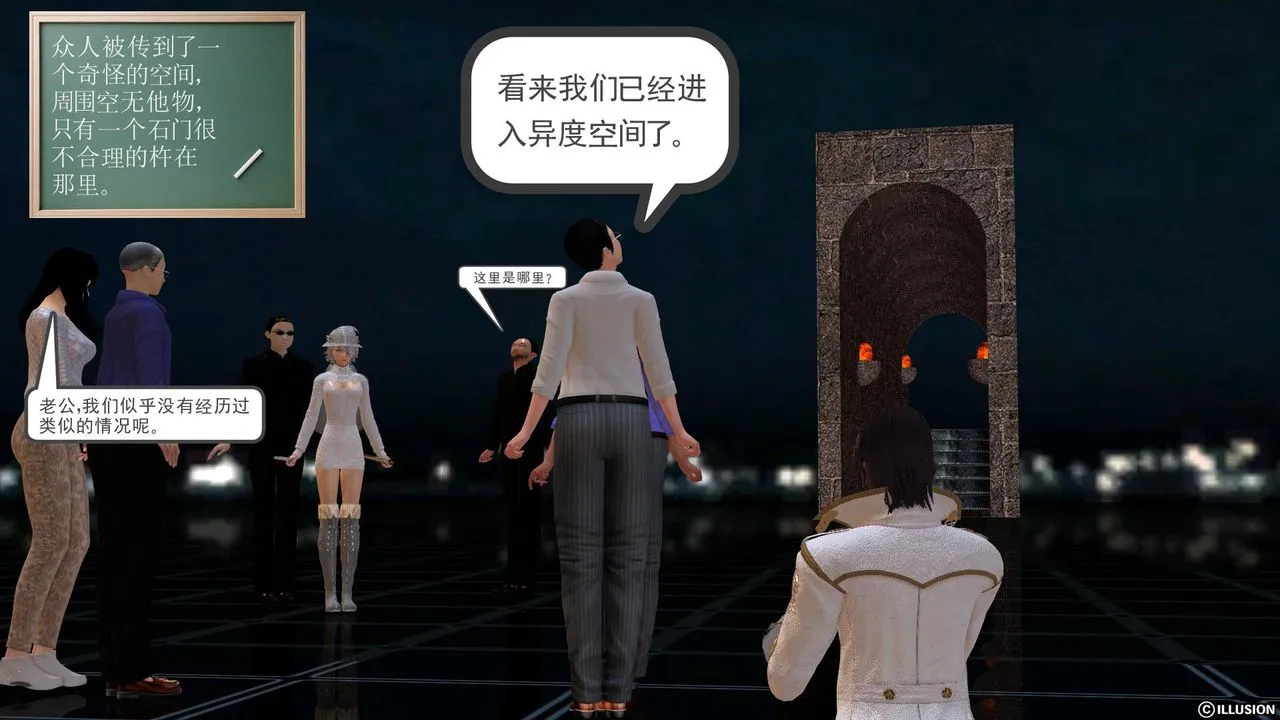 [3D]降魔传 - [3D]降魔传前传-水灵丹篇02 - page 5