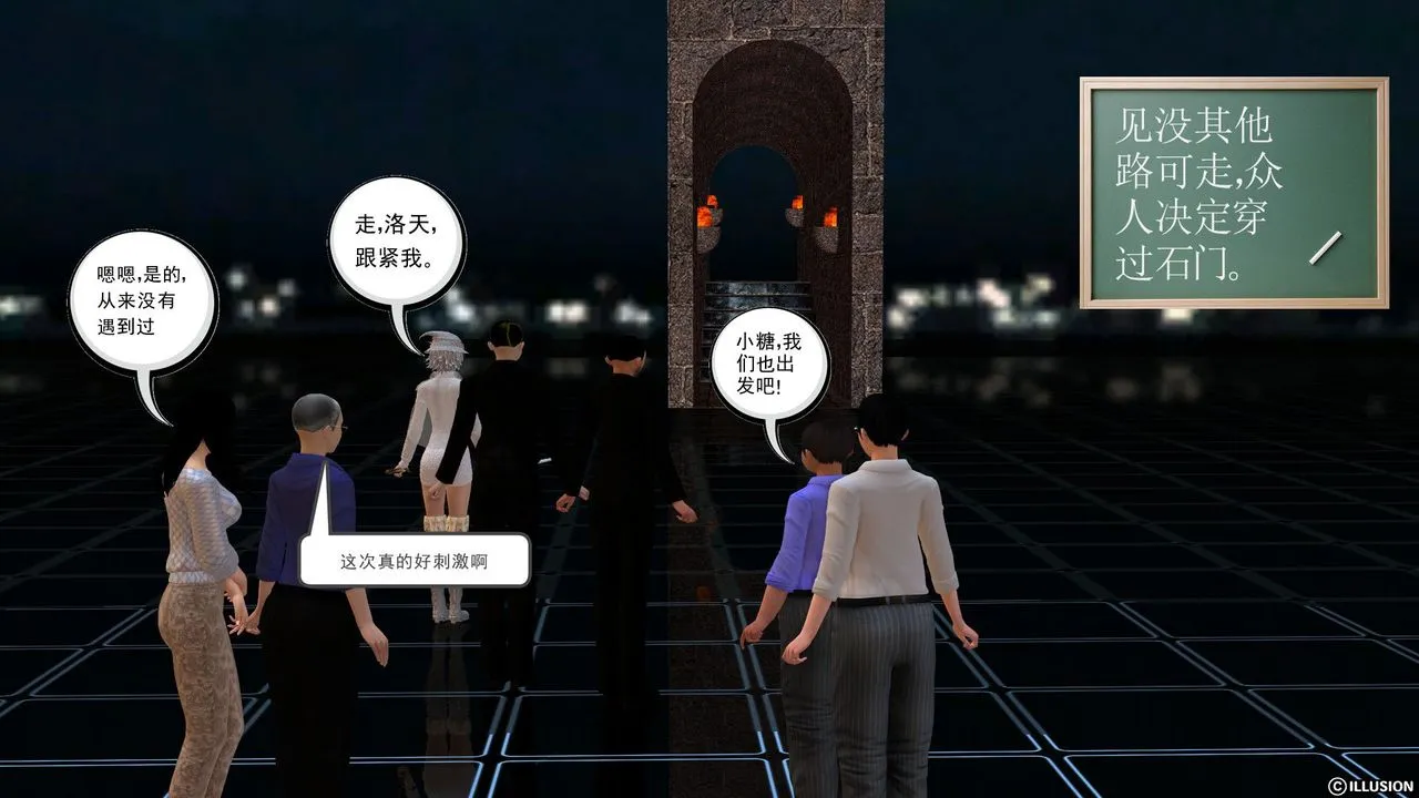 [3D]降魔传 - [3D]降魔传前传-水灵丹篇02 - page 7