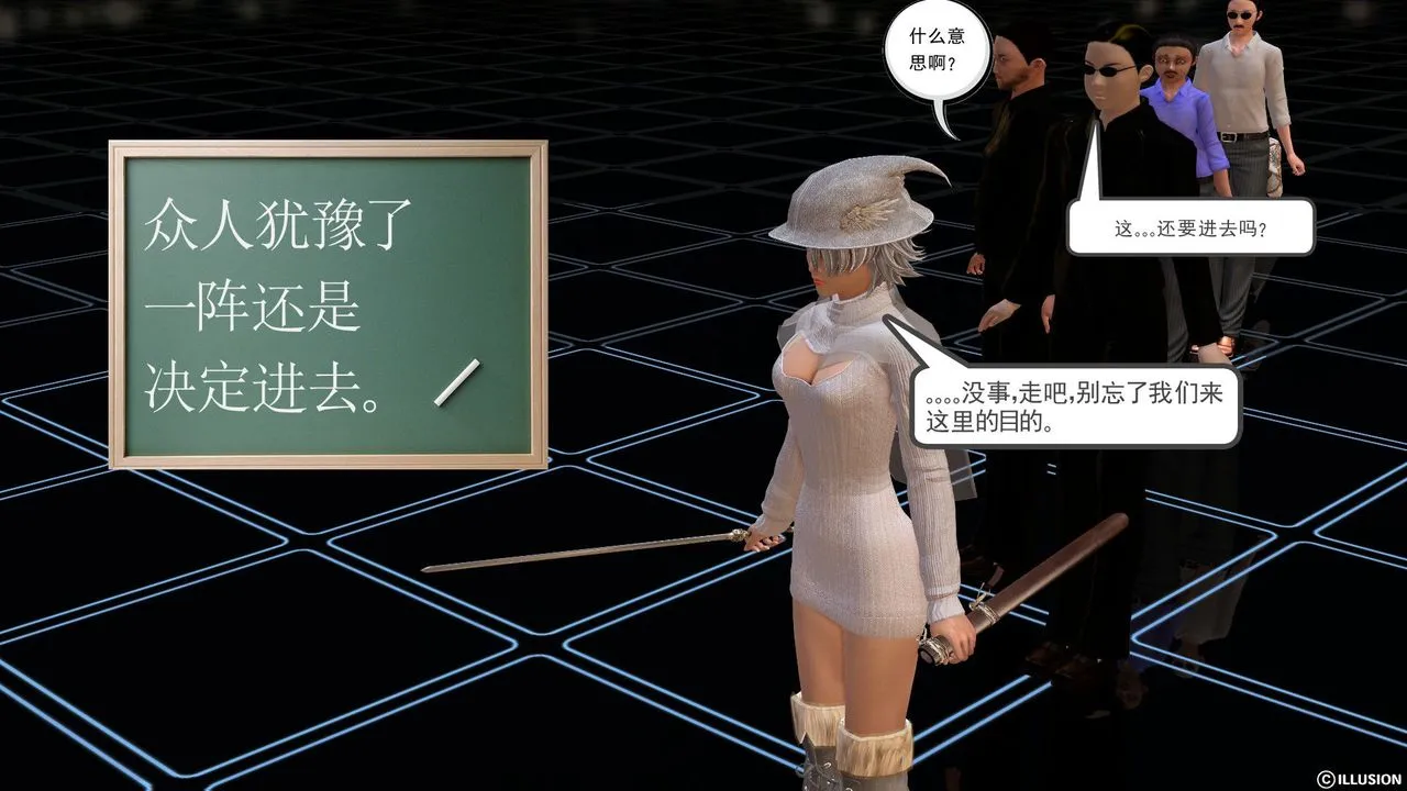 [3D]降魔传 - [3D]降魔传前传-水灵丹篇02 - page 9
