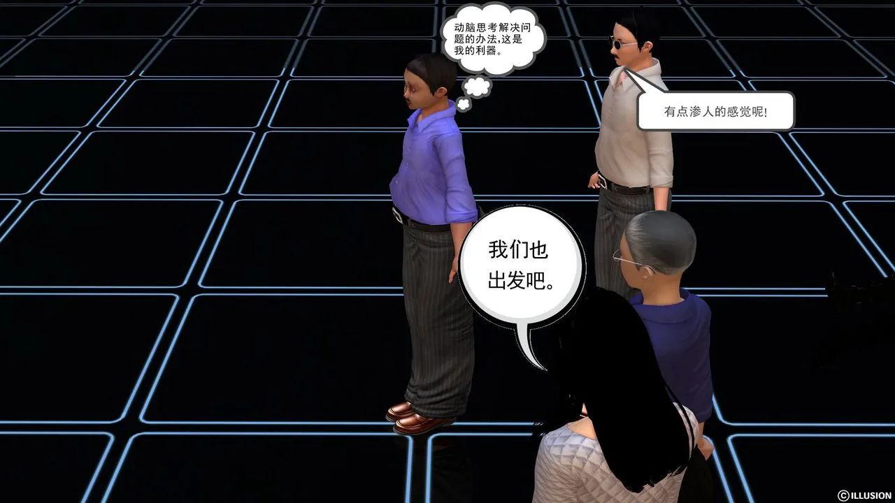[3D]降魔传 - [3D]降魔传前传-水灵丹篇02 - page 10