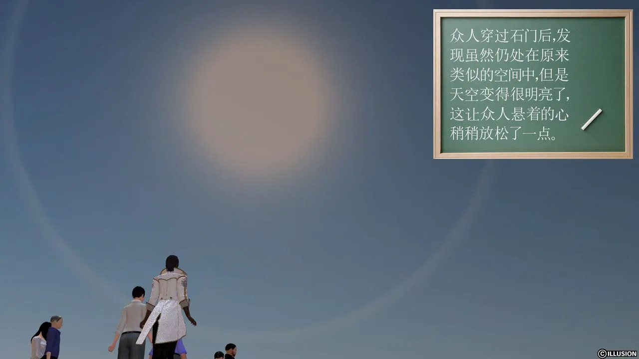 [3D]降魔传 - [3D]降魔传前传-水灵丹篇02 - page 12