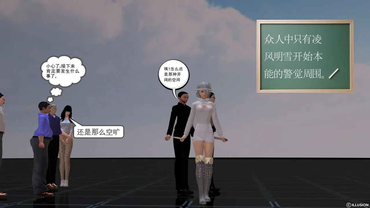 [3D]降魔传 - [3D]降魔传前传-水灵丹篇02 - page 13