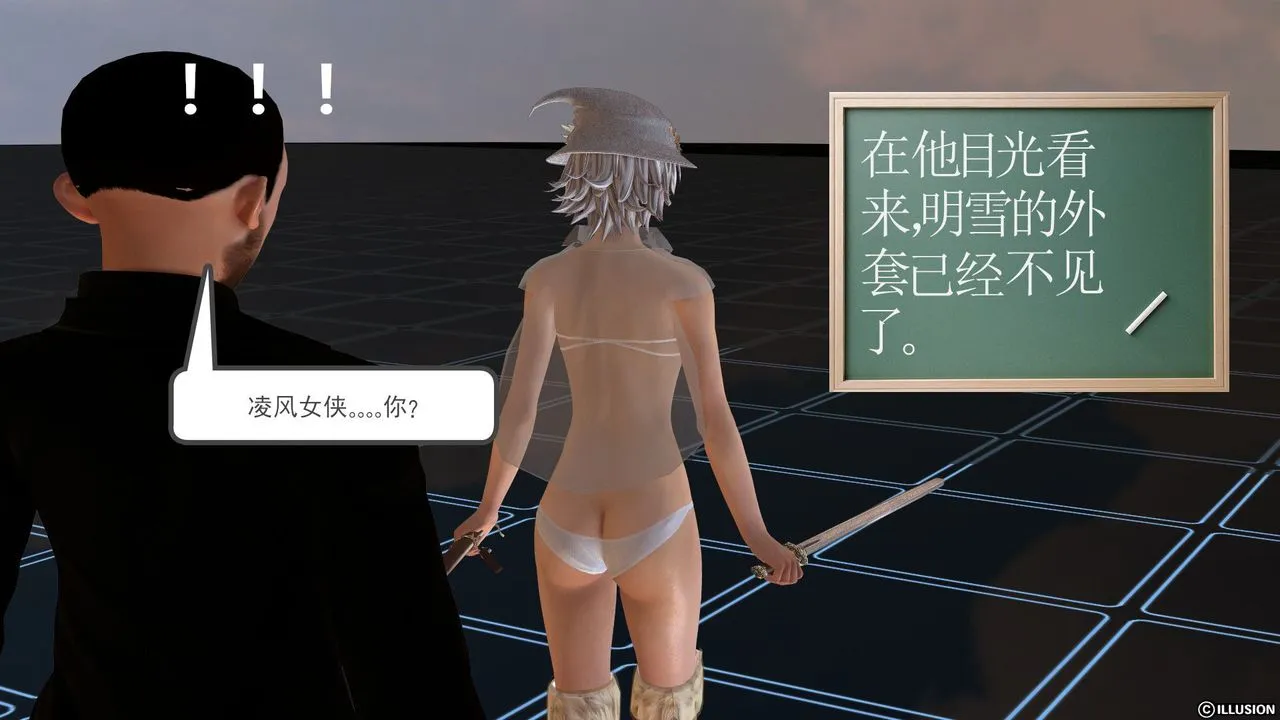[3D]降魔传 - [3D]降魔传前传-水灵丹篇02 - page 15