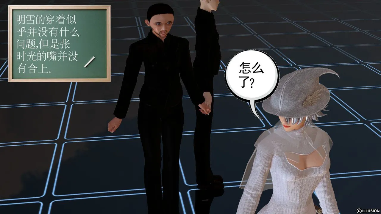 [3D]降魔传 - [3D]降魔传前传-水灵丹篇02 - page 16