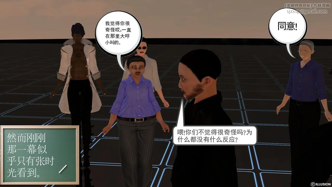 [3D]降魔传 - [3D]降魔传前传-水灵丹篇02 - page 18