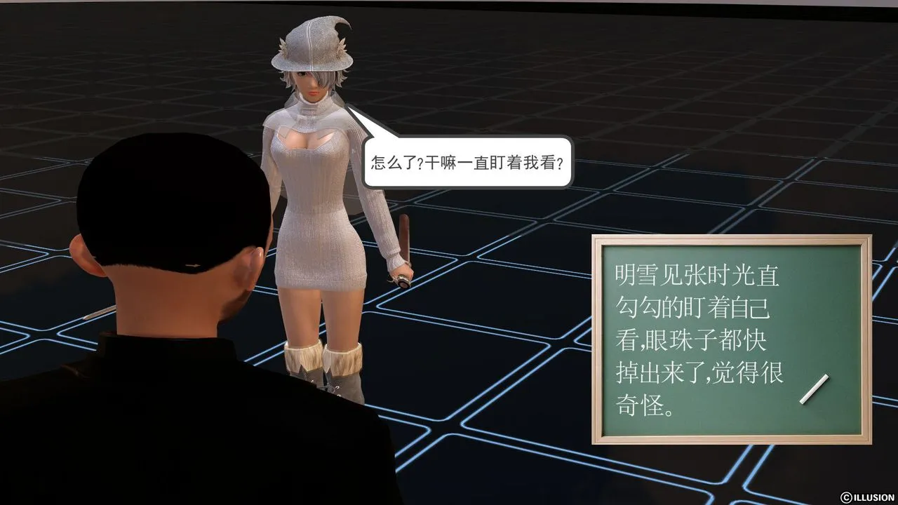 [3D]降魔传 - [3D]降魔传前传-水灵丹篇02 - page 21