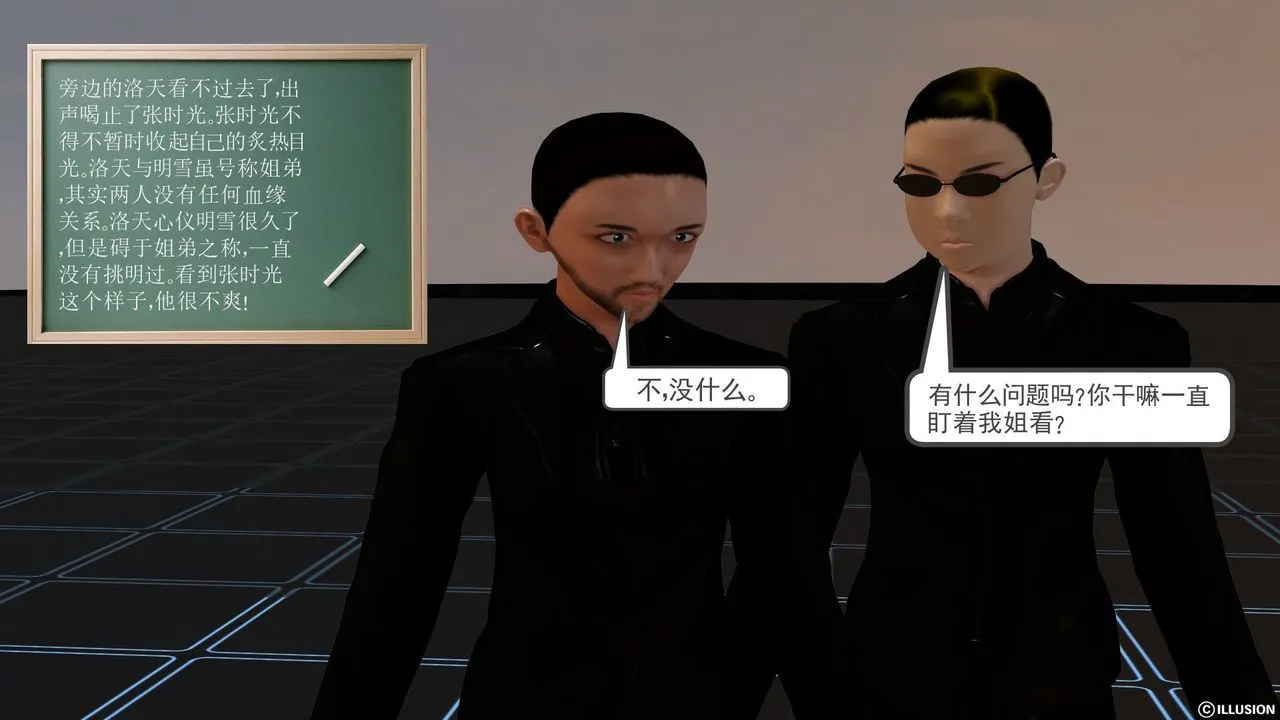 [3D]降魔传 - [3D]降魔传前传-水灵丹篇02 - page 22