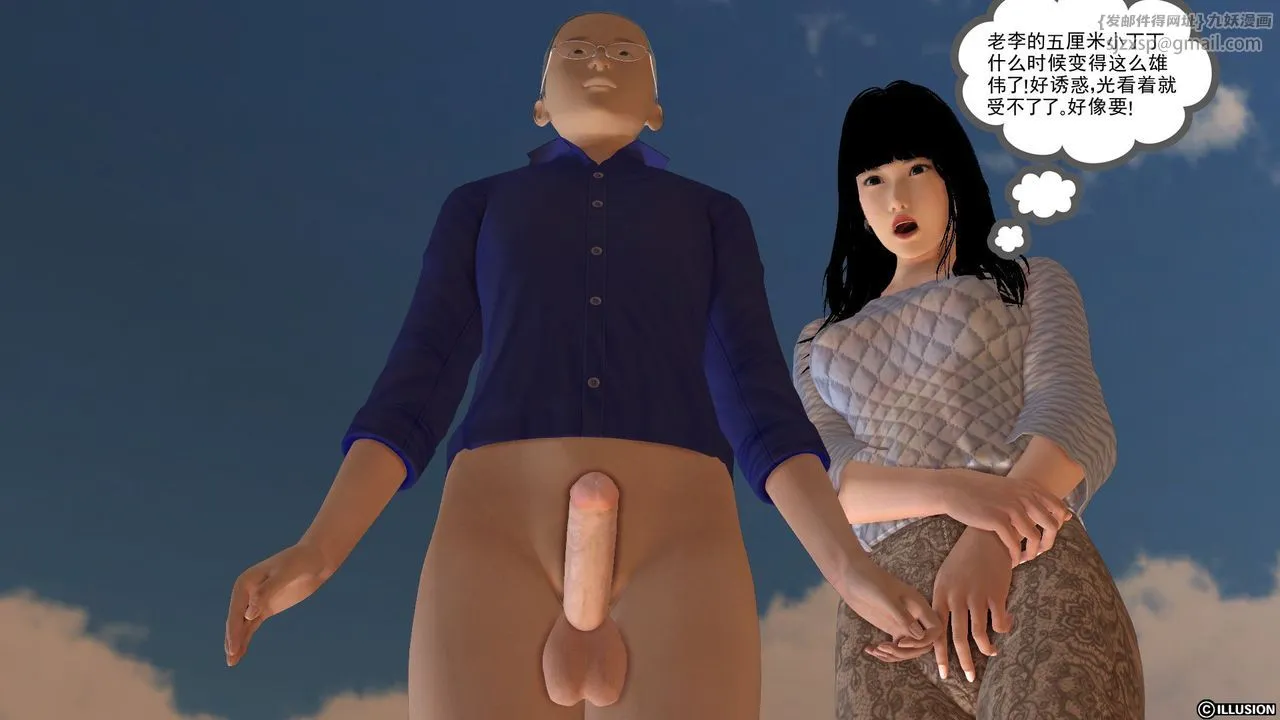 [3D]降魔传 - [3D]降魔传前传-水灵丹篇02 - page 24