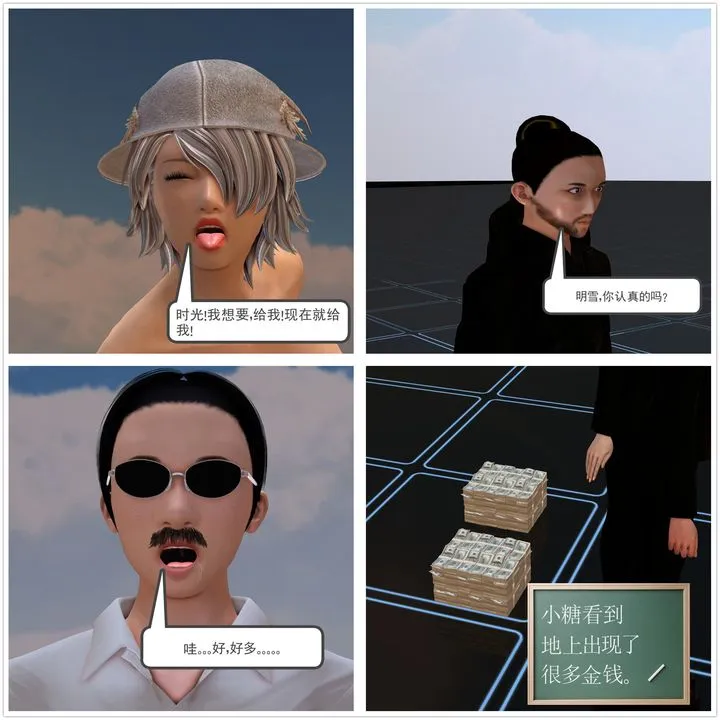 [3D]降魔传 - [3D]降魔传前传-水灵丹篇02 - page 26