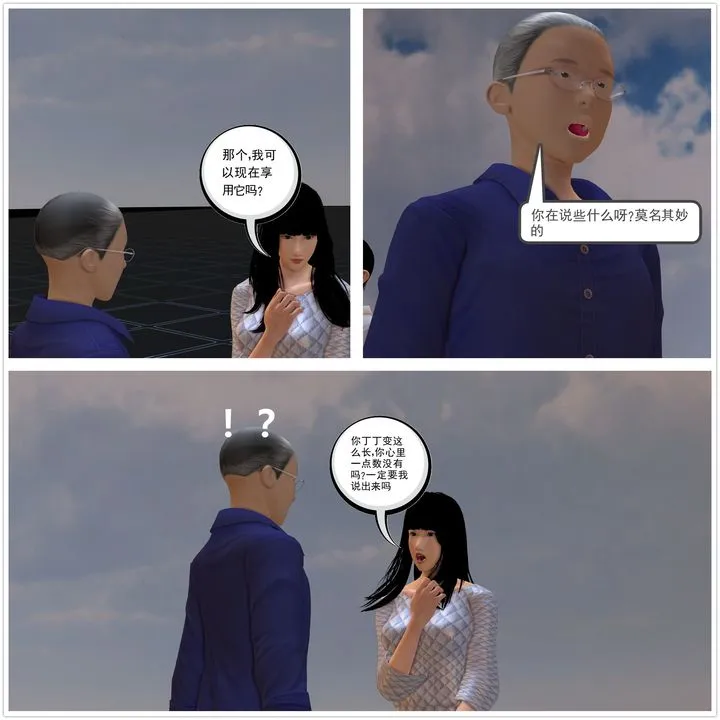 [3D]降魔传 - [3D]降魔传前传-水灵丹篇02 - page 27