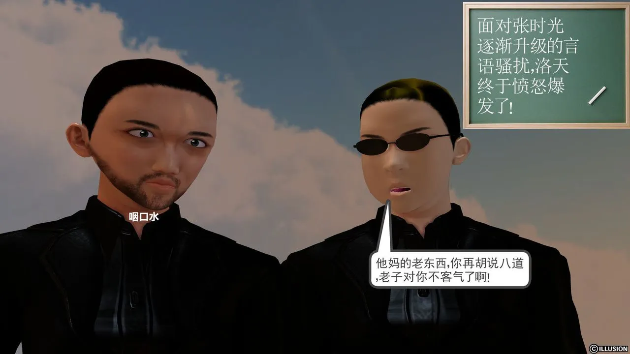 [3D]降魔传 - [3D]降魔传前传-水灵丹篇02 - page 28