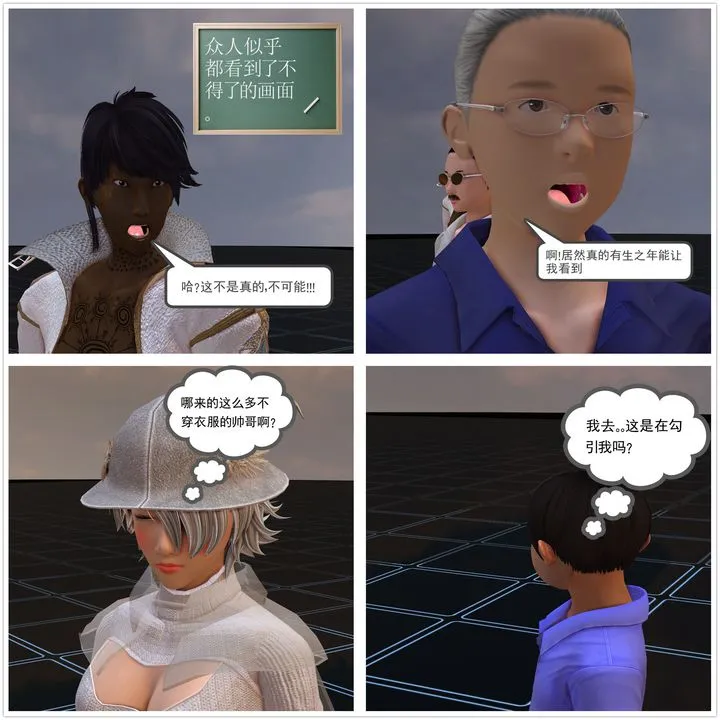 [3D]降魔传 - [3D]降魔传前传-水灵丹篇02 - page 29