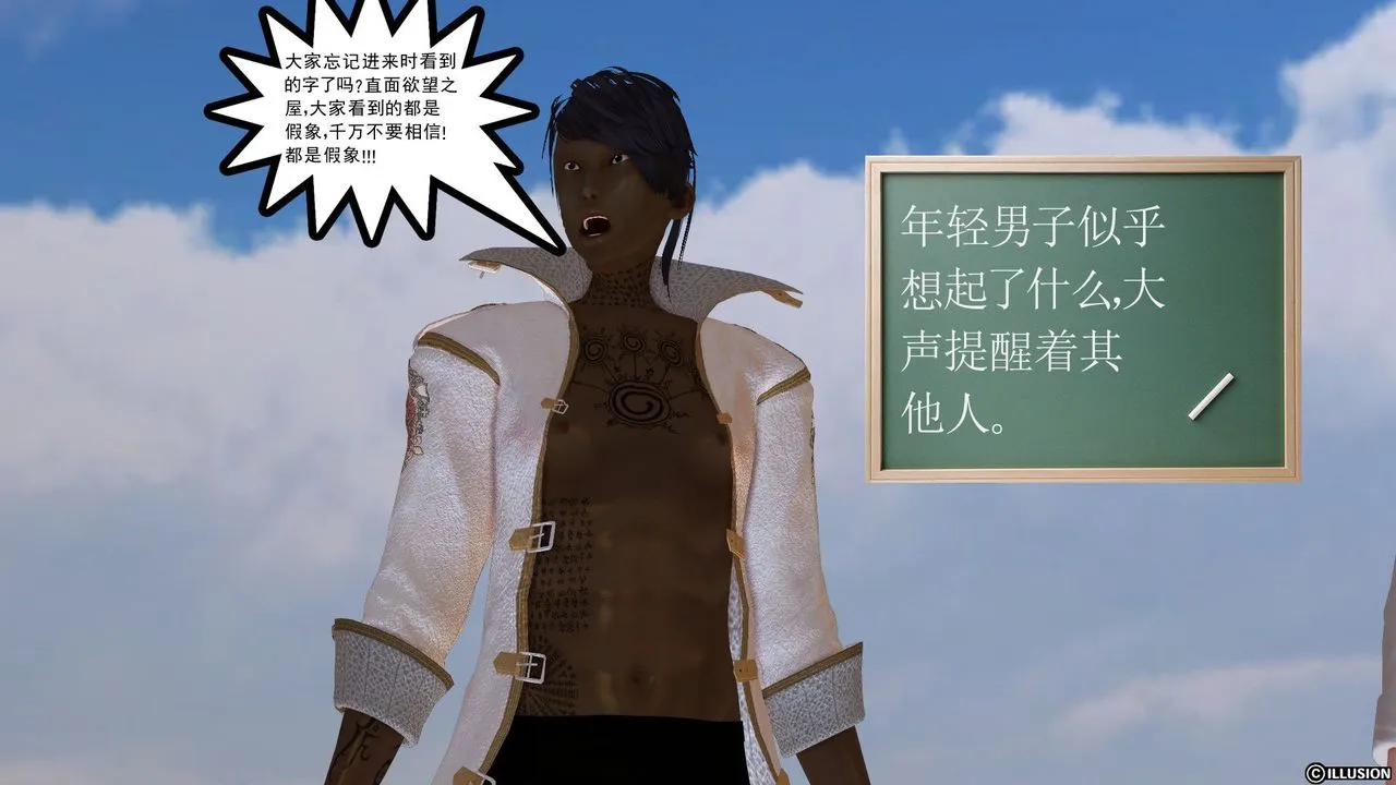 [3D]降魔传 - [3D]降魔传前传-水灵丹篇02 - page 30