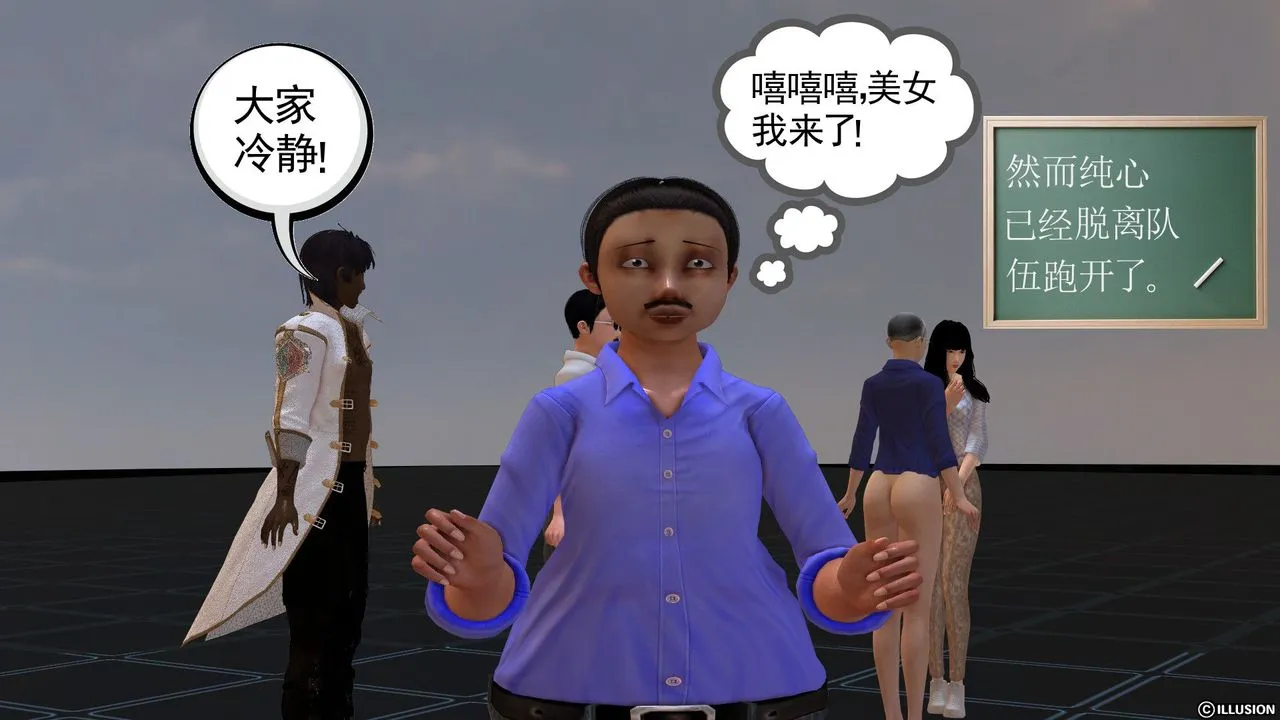 [3D]降魔传 - [3D]降魔传前传-水灵丹篇02 - page 31