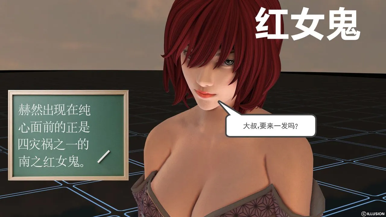 [3D]降魔传 - [3D]降魔传前传-水灵丹篇02 - page 34