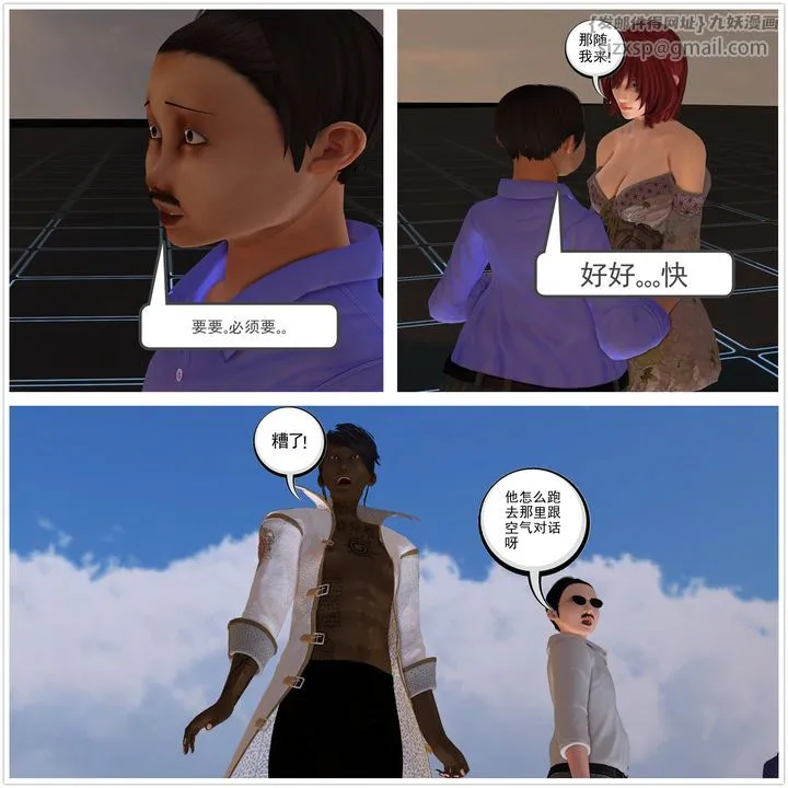 [3D]降魔传 - [3D]降魔传前传-水灵丹篇02 - page 35