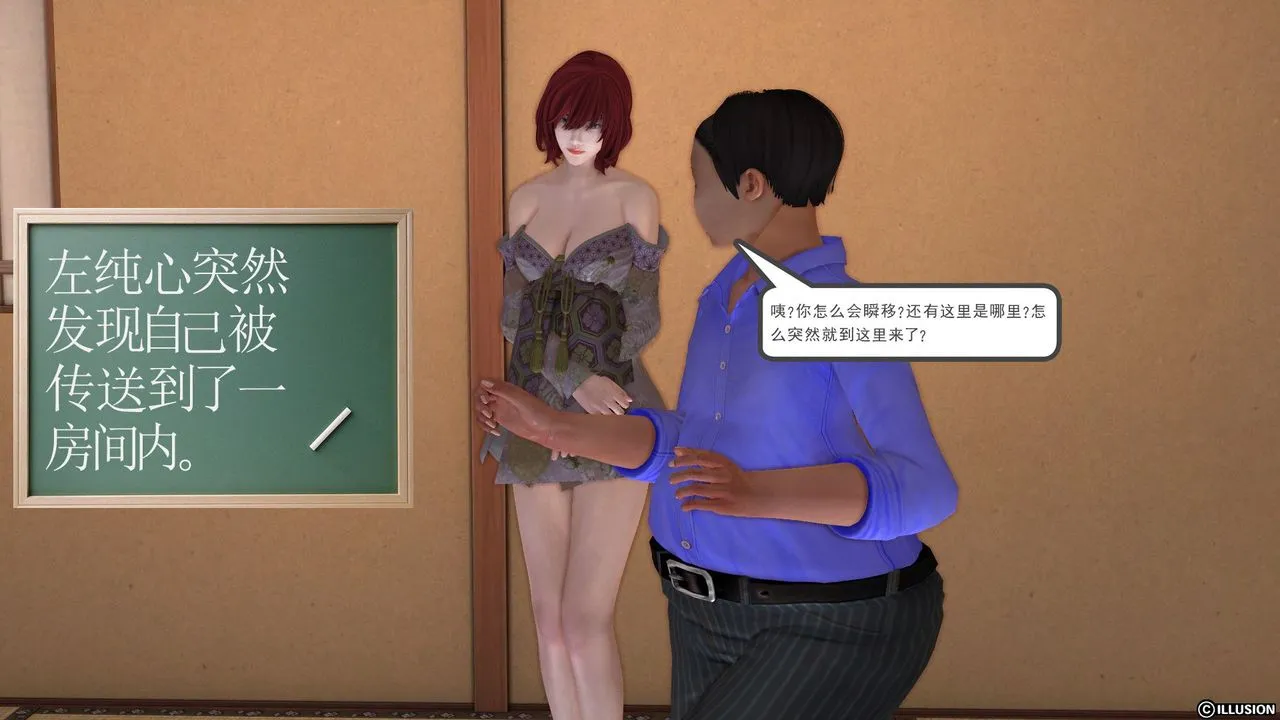 [3D]降魔传 - [3D]降魔传前传-水灵丹篇02 - page 36