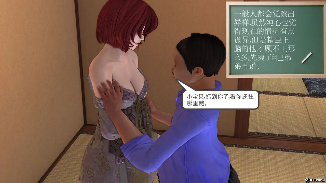 [3D]降魔传 - [3D]降魔传前传-水灵丹篇02 - page 37