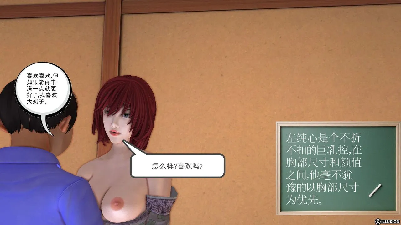 [3D]降魔传 - [3D]降魔传前传-水灵丹篇02 - page 39